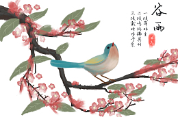 手绘花枝谷雨装饰元素