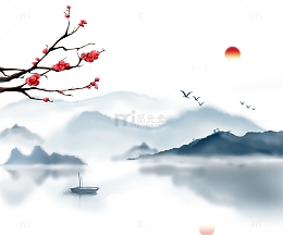 水墨山水泛舟梅枝元素
