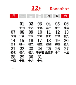 2020年12月