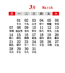 2021年3月