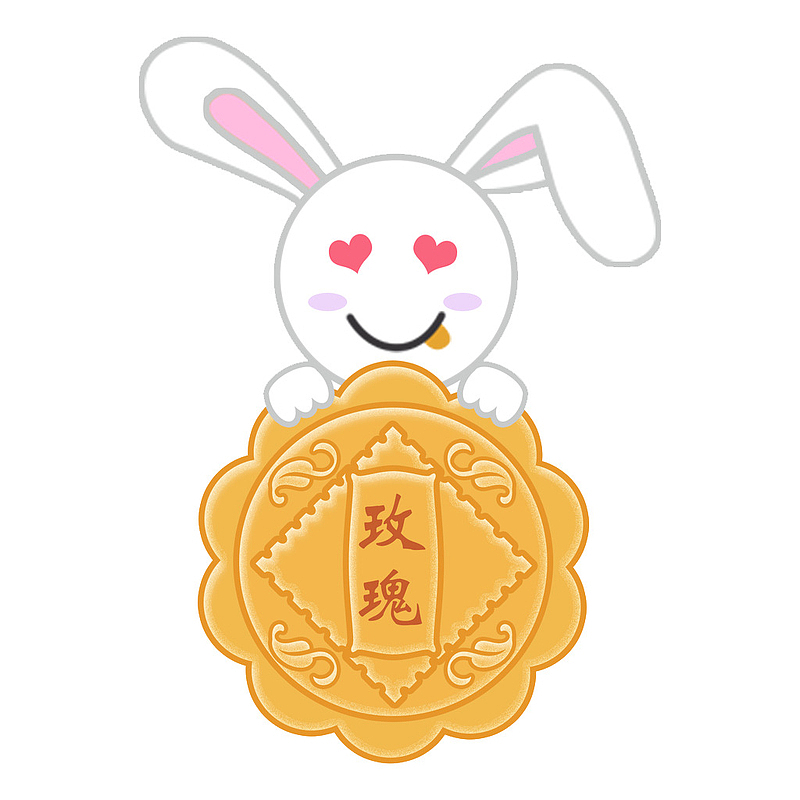 中秋节玉兔吃月饼之爱心兔子元素