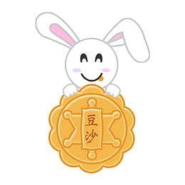 中秋节玉兔吃月饼之豆沙月饼元素