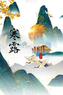 秋季寒露树枝仙鹤山