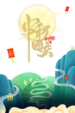 中秋国庆月亮灯笼军人剪影