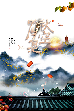 中秋节柿子灯笼屋顶仙鹤