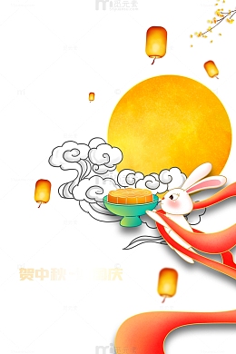 中秋国庆贺中秋庆国庆祥云兔子月亮灯笼
