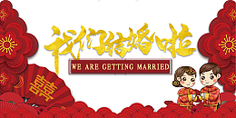 剪纸元素图卡通新人元素图