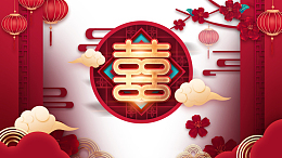 传统红色元素喜字艺术字