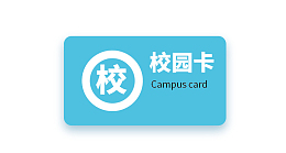 身份证图标身份证刷卡扫描提示
