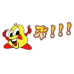 耍酷 美女 帅哥