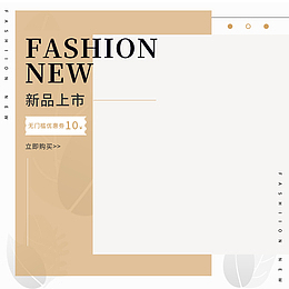 800*800的电商主图