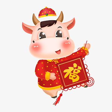 送福的福气牛
