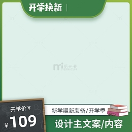 电商主图08