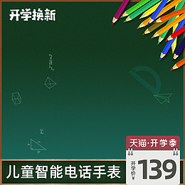 电商主图07