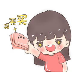 双11购物节买买买小女孩卡通元素