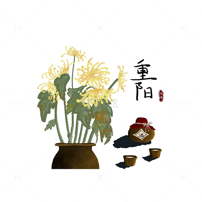 重阳节手绘字体菊花元素