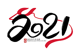 高端时尚2021字体