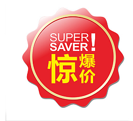 惊爆价文件 PNG