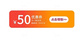 双11电商优惠券标签