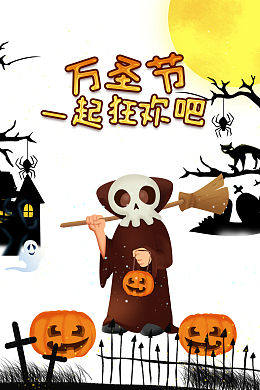 万圣节一起狂欢吧骷髅人城堡月亮蜘蛛南瓜头