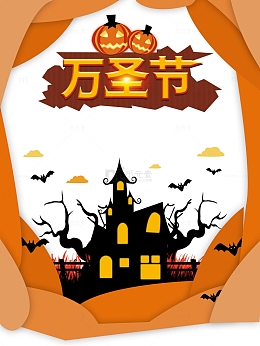 万圣节南瓜头蝙蝠城堡树枝边框