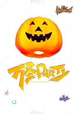 万圣节南瓜头蝙蝠字体元素