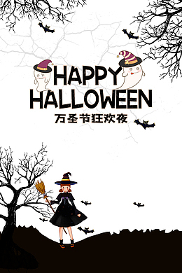万圣节万圣狂欢夜女巫蝙蝠树枝