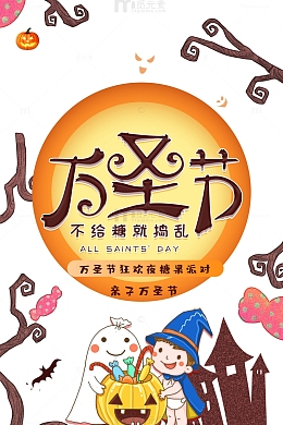万圣节南瓜头树枝手绘人物糖果