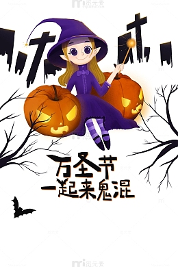 万圣节一起来鬼混女巫南瓜头树枝蝙蝠