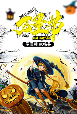 万圣节南瓜头灯笼女巫蜘蛛网月亮