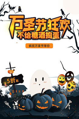 万圣节狂欢南瓜头幽灵气球蝙蝠