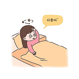 卡通女孩 头晕