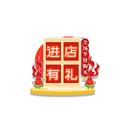 标签弹窗元素图