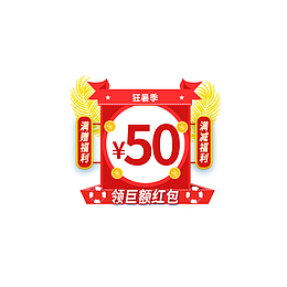 领券标签手绘元素