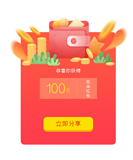 卡通优惠券金币装饰元素