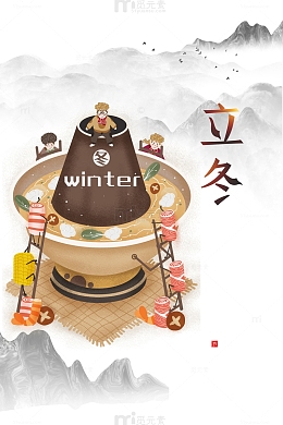 手绘火锅冬天元素图