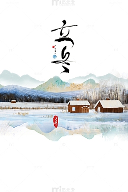 手绘冬天湖边小屋元素