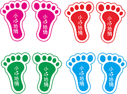 小心地滑（脚丫）