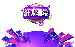 狂欢继续C4D建模城市元素