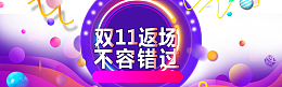 双十一双十一返场圆盘圆球装饰元素漂浮元素