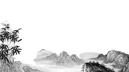 中国风水墨山水竹子免扣元素