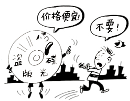 扫黄打非  漫画
