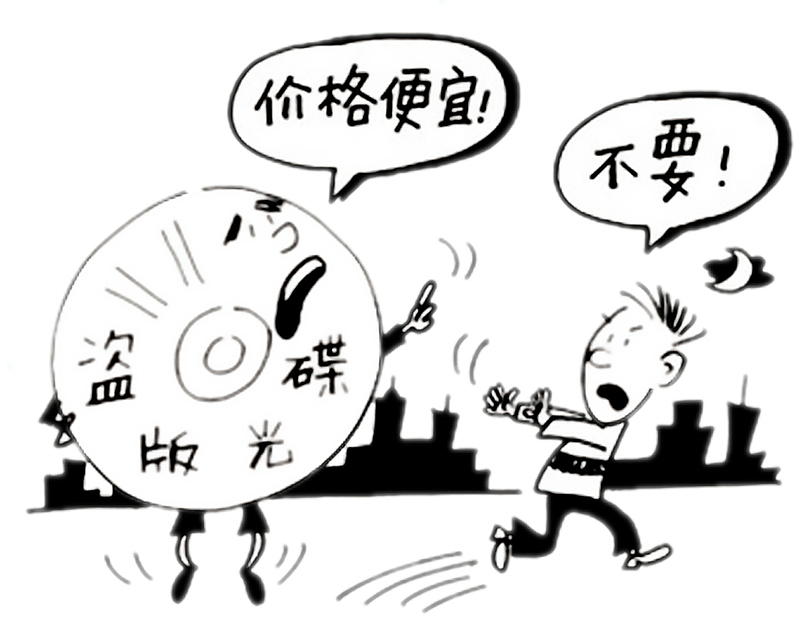 扫黄打非  漫画