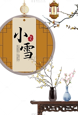 冬季小雪梅花树枝灯笼窗沿花瓶
