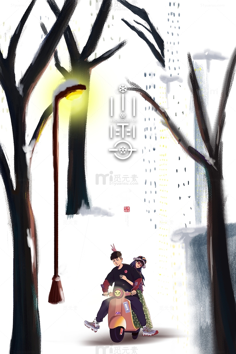 冬季小雪手绘人物雪花树枝路灯