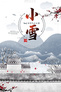 冬天小雪梅花雪花屋顶