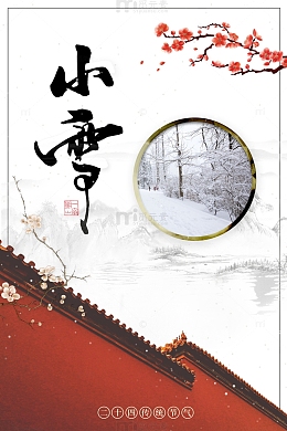 冬天小雪梅花屋檐雪花线框