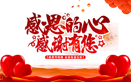 感恩节感恩的心感恩有你爱心灯笼