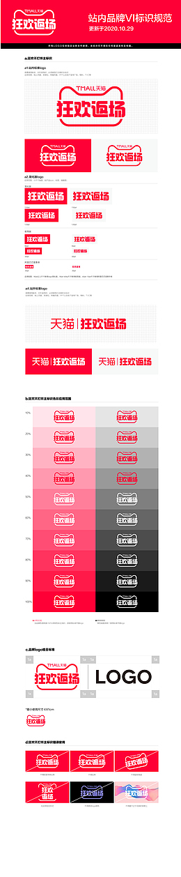 2020双11返场logo