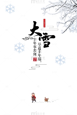 冬季大雪手绘人物树枝雪花鹿